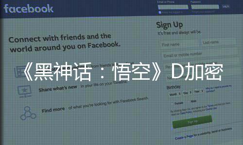 密破新悟为失误致黑歉丁更空神话D加解补