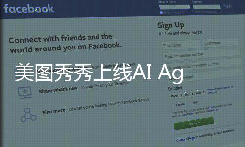美图秀秀现一令即 文字指装可实上线键换