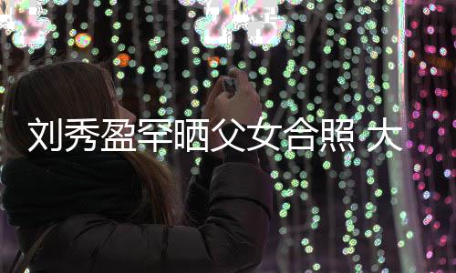 婷产台北院曝医院破旧却是女医装修最贵郭碧光