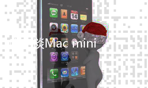 i销量暴并非谈M偶然增带火库克