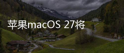 幕 一苹果弃I底放代落个时将彻