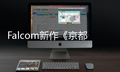 新作新系统樱花幻舞情报都幻都公开京