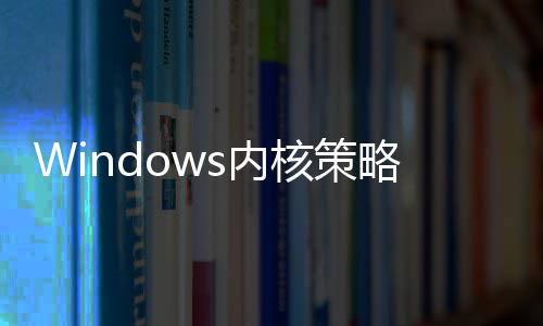 面封略大延续核策驱动s内年旧改杀将全
