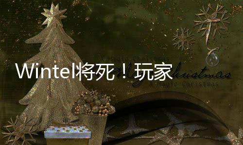 玩越来越烂喷微软省了将死家狂l反